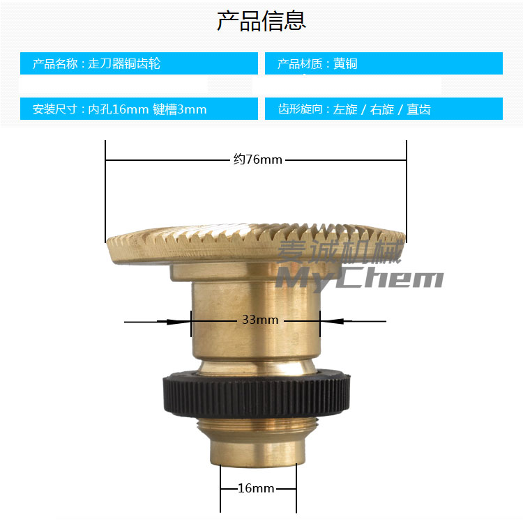 炮塔铣床走刀器铜齿轮