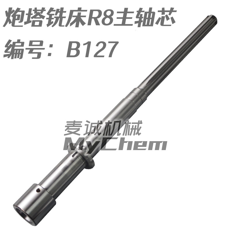 炮塔铣床R8主轴轴心花键轴