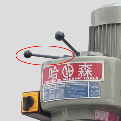 铣床主轴制动手柄