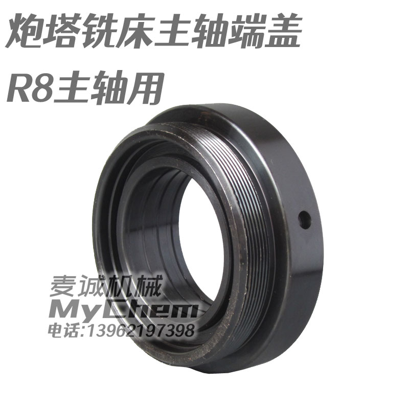 3号4号炮塔铣床主轴套筒前端盖B133