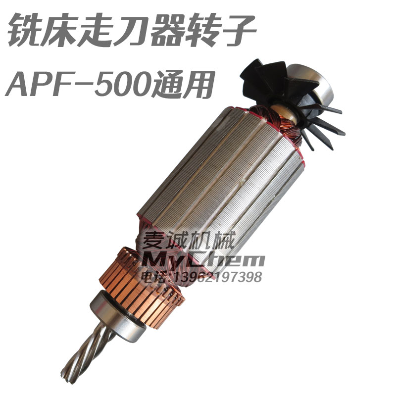 炮塔铣床走刀器转子APF-500
