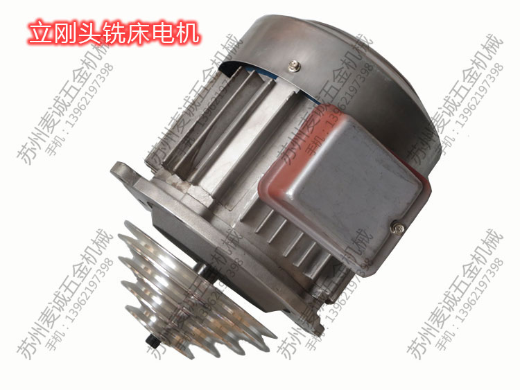 2.2kw立刚头铣头电机图二